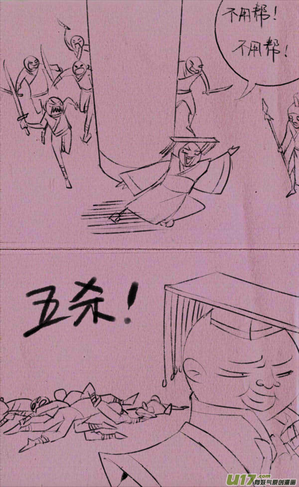 菊叔行刺4