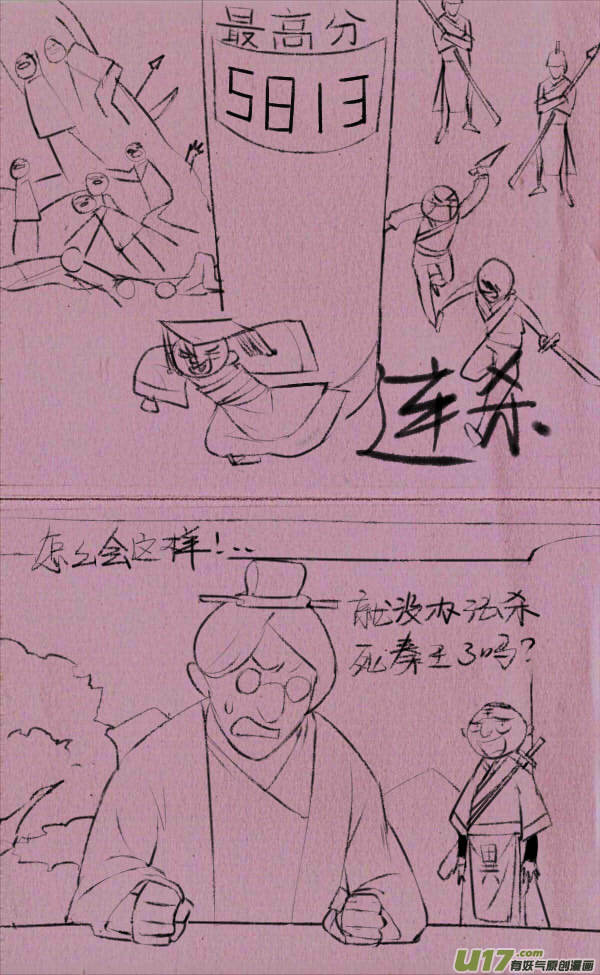 菊叔行刺5
