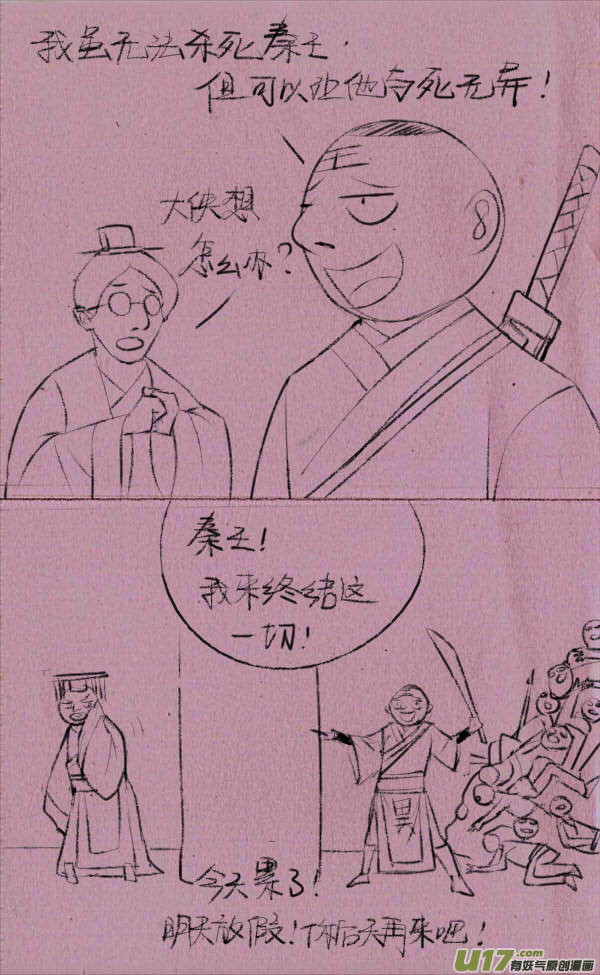 菊叔行刺6