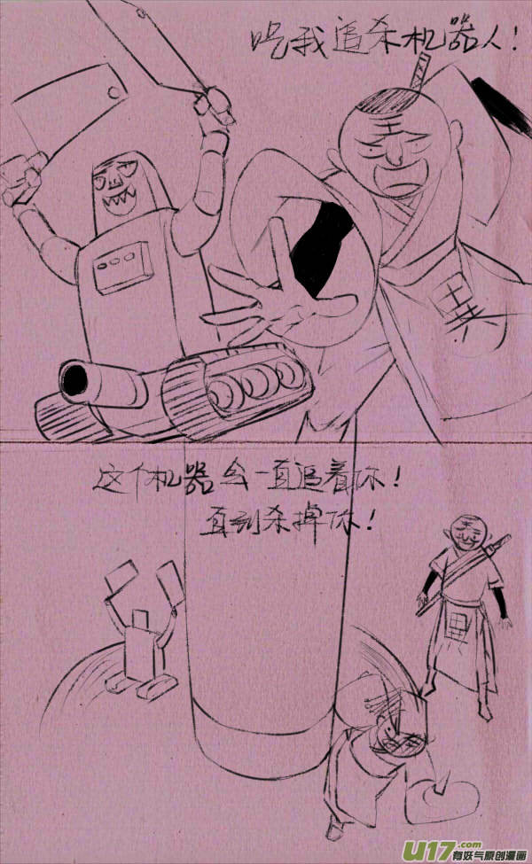 菊叔行刺7