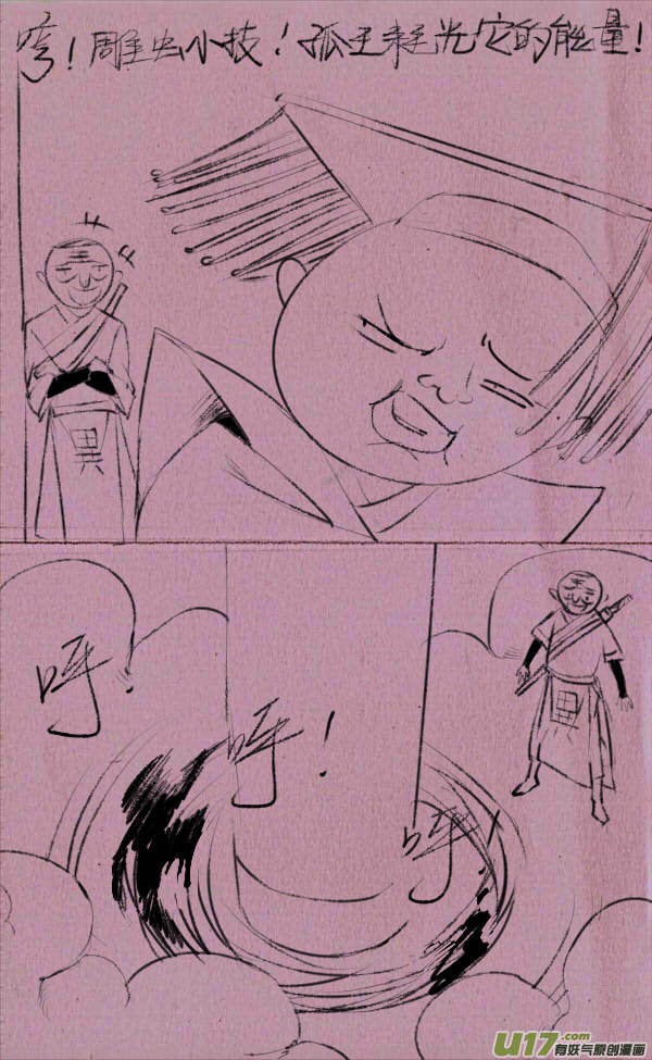 菊叔行刺8