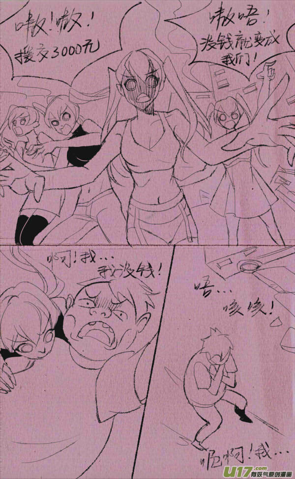 菊叔丧尸1