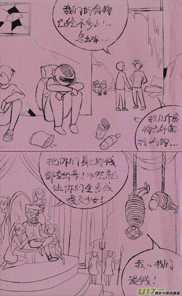 菊叔丧尸11