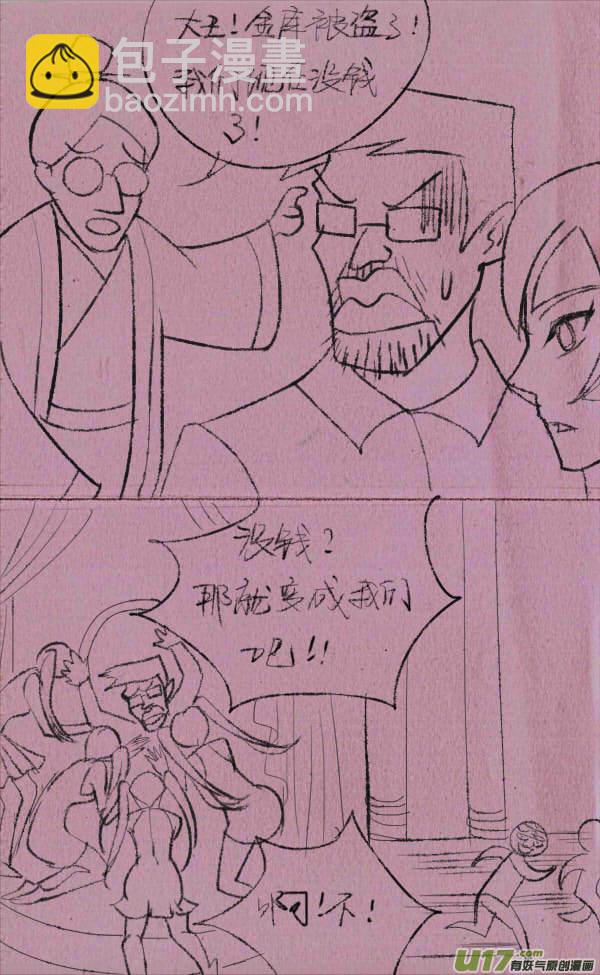 菊叔丧尸12