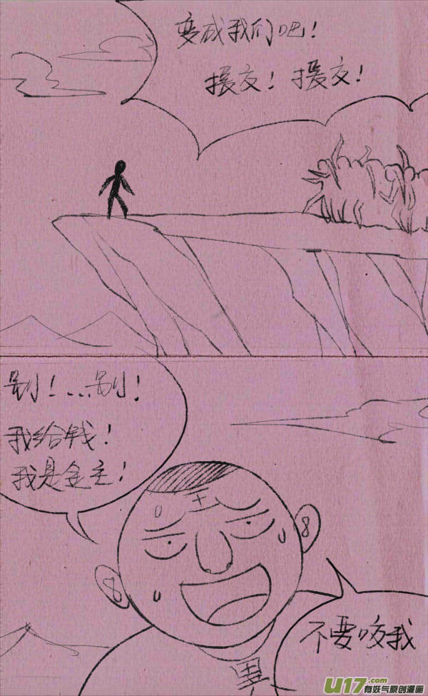 菊叔丧尸13