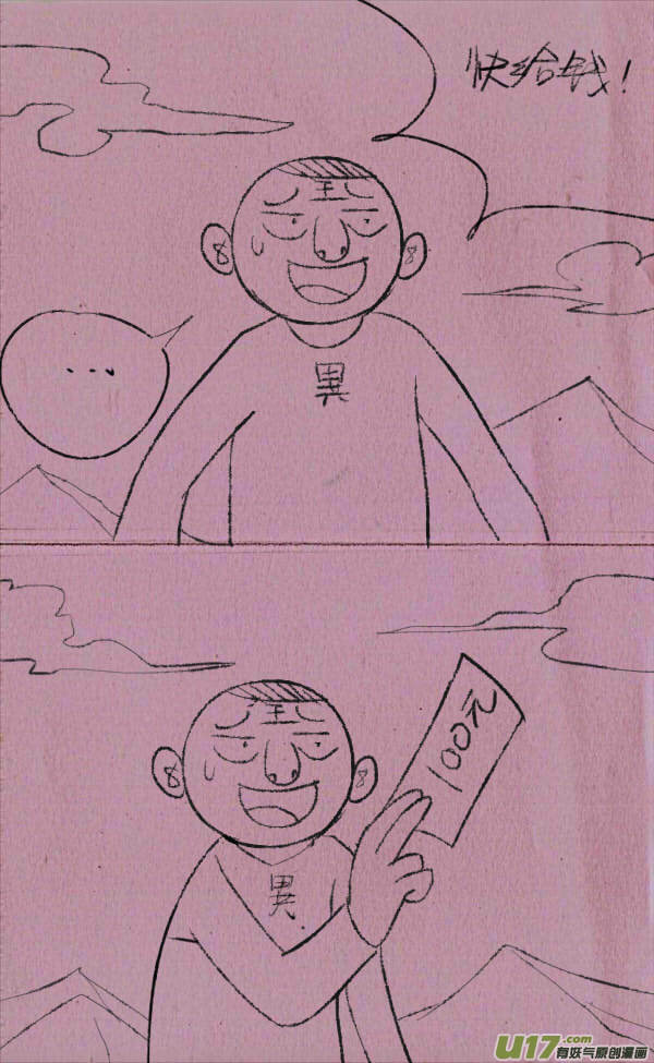 菊叔丧尸15