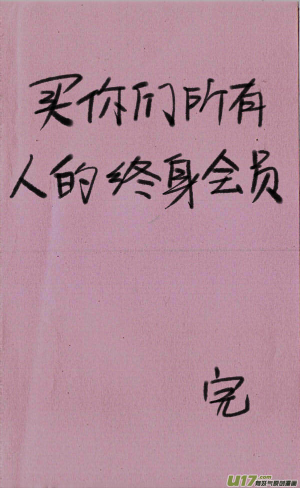 菊叔丧尸16