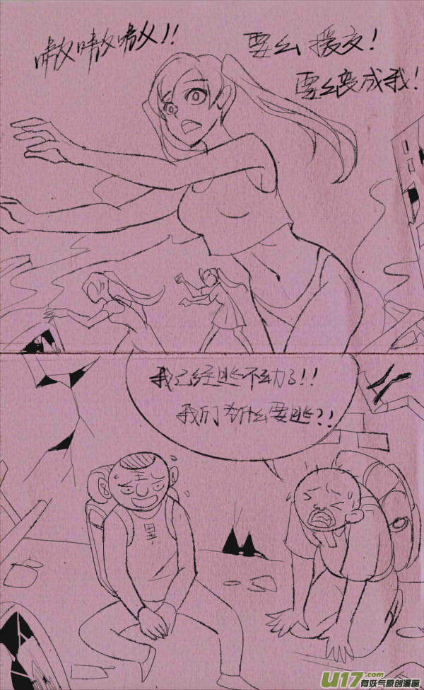 菊叔丧尸3