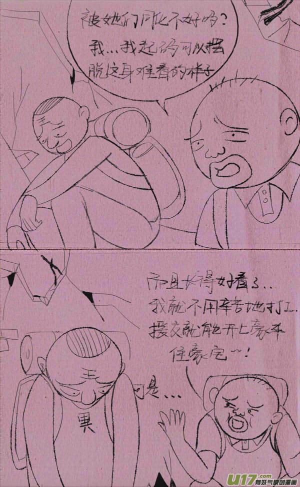 菊叔丧尸4