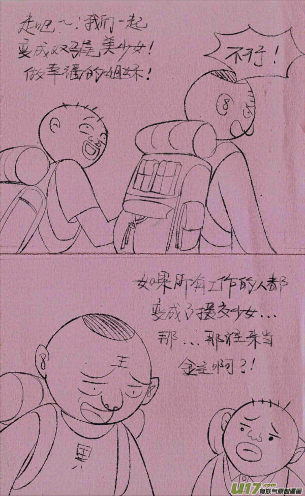 菊叔丧尸5