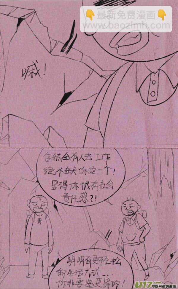 菊叔丧尸7