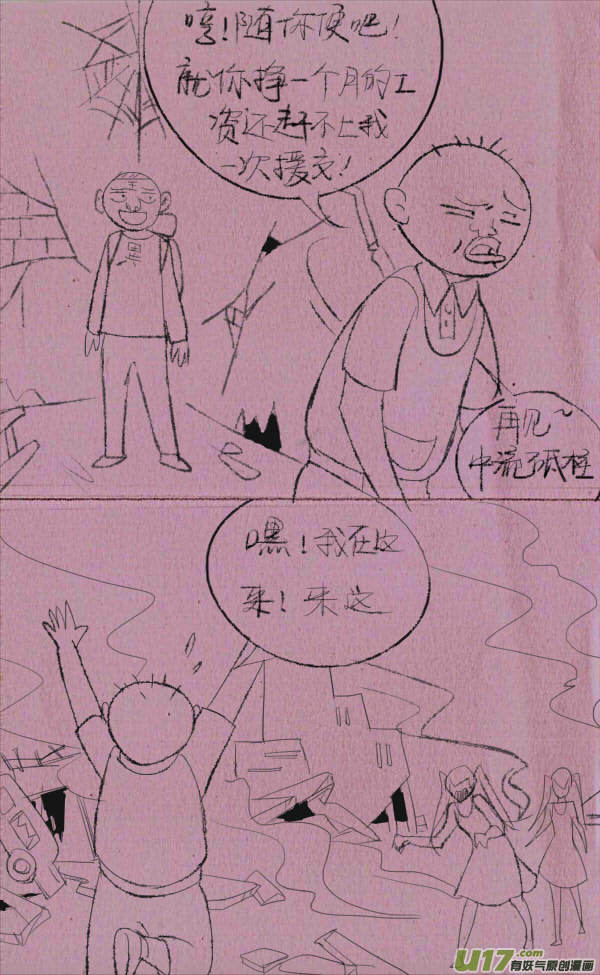 菊叔丧尸8
