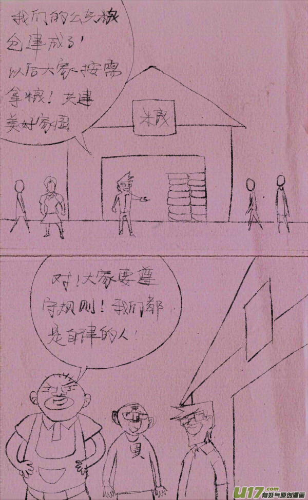 威威抓贼0