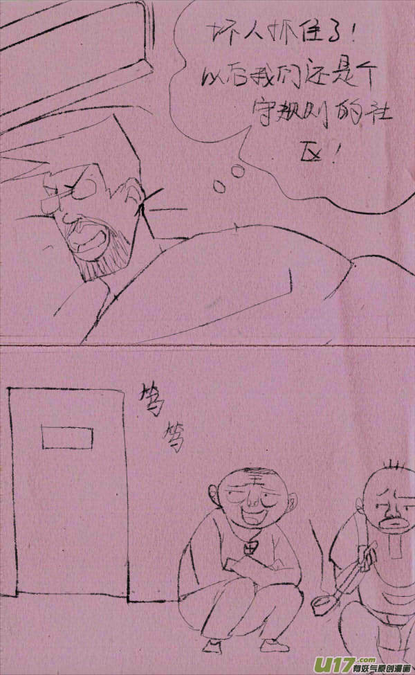 威威抓贼10