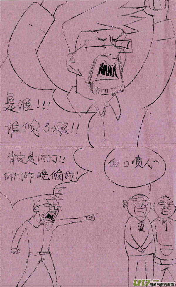 威威抓贼12