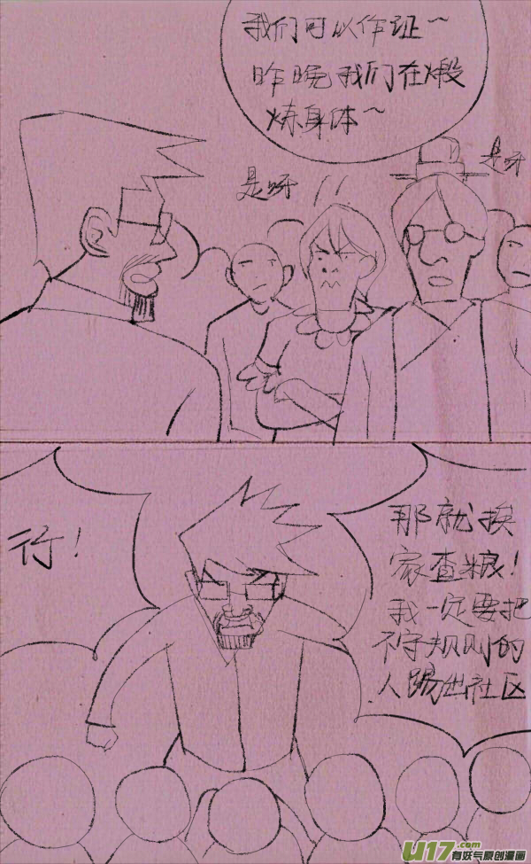 威威抓贼13