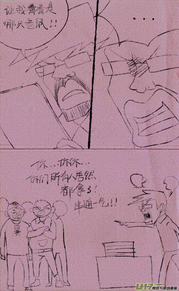 威威抓贼14