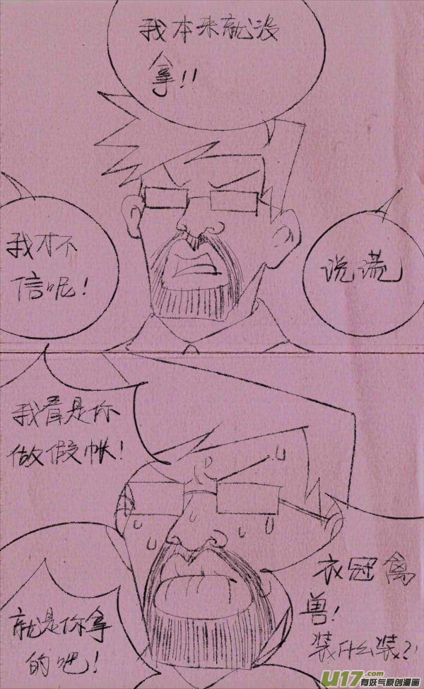 威威抓贼16