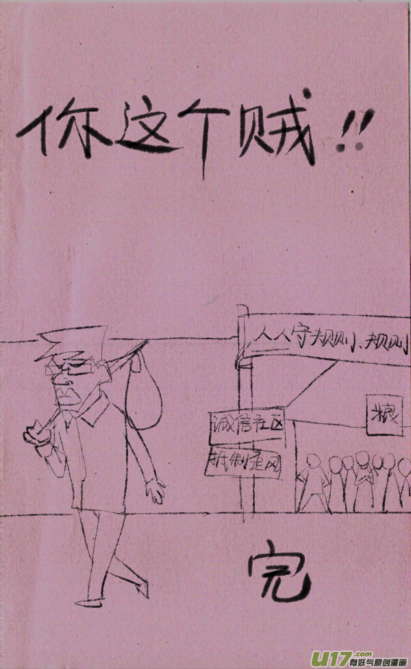 威威抓贼17