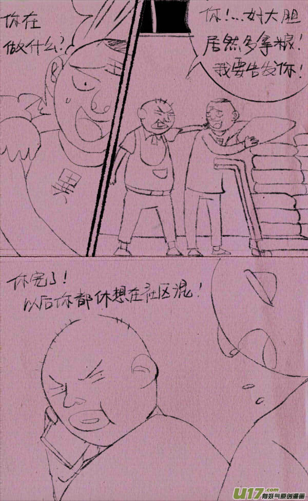 威威抓贼2