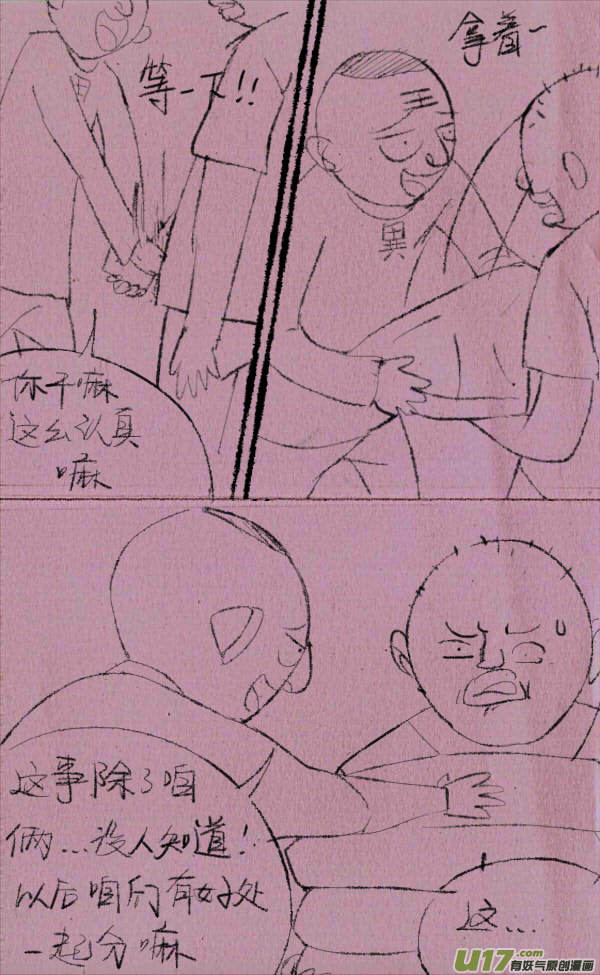 威威抓贼3