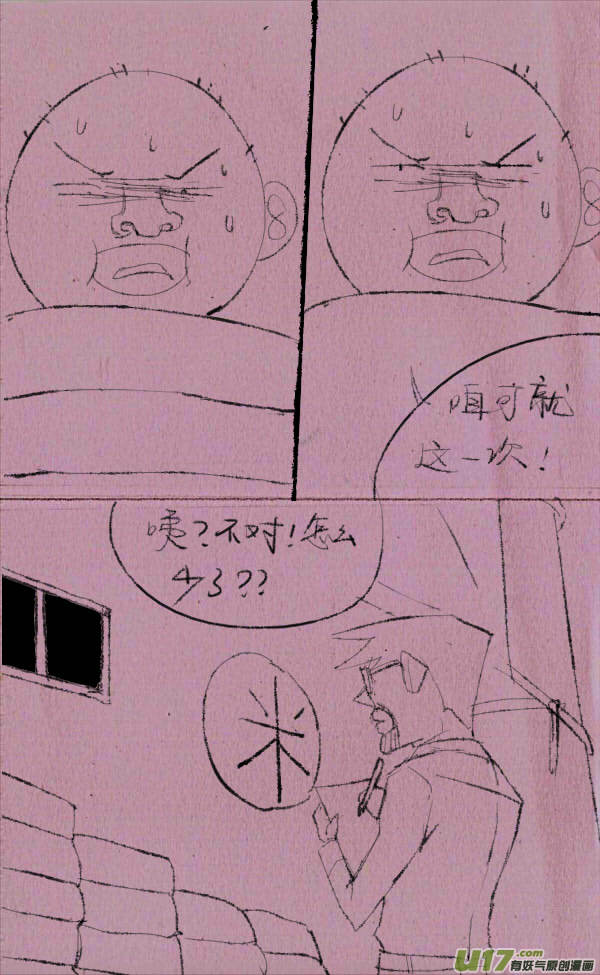 威威抓贼4