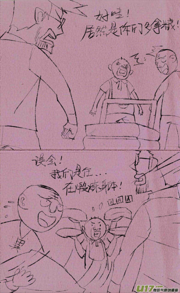 威威抓贼6