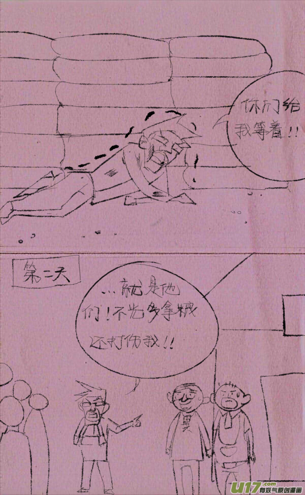 威威抓贼8