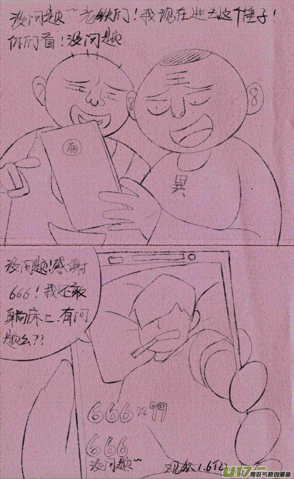 菊叔效应0