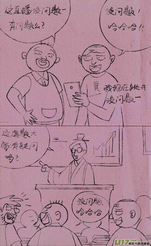 菊叔效应1