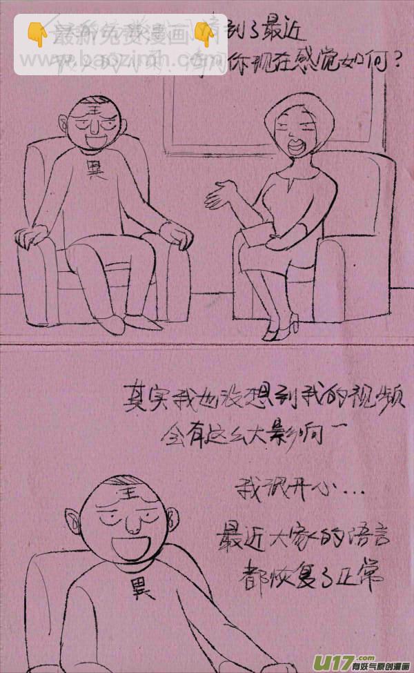 菊叔效应10
