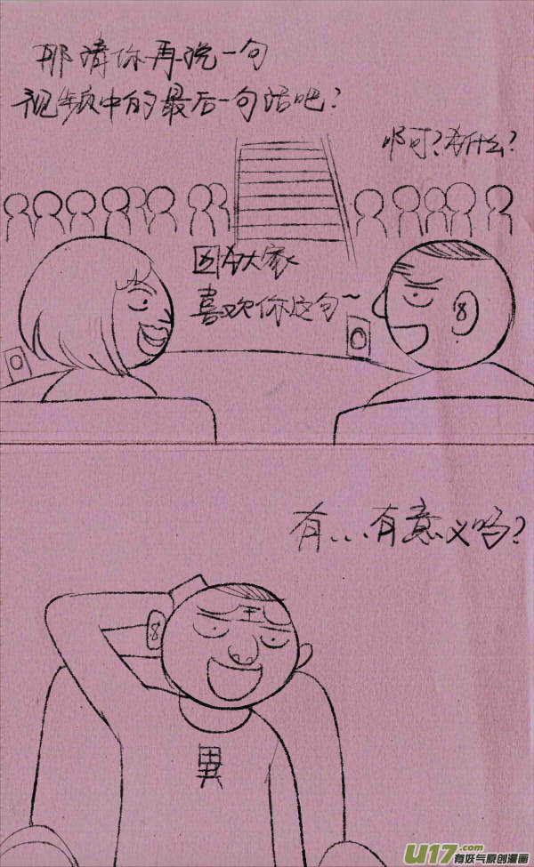 菊叔效应11