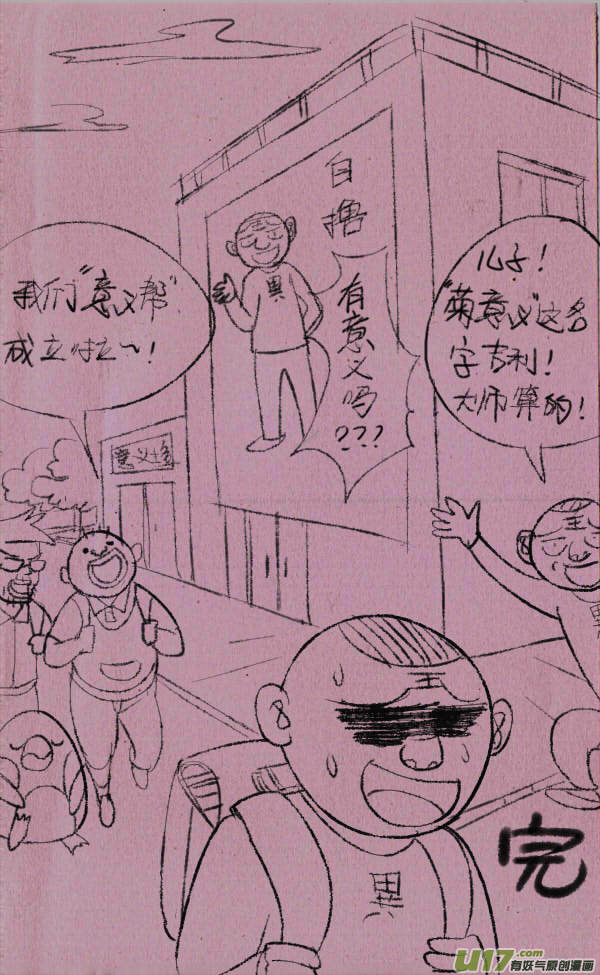 菊叔效应13