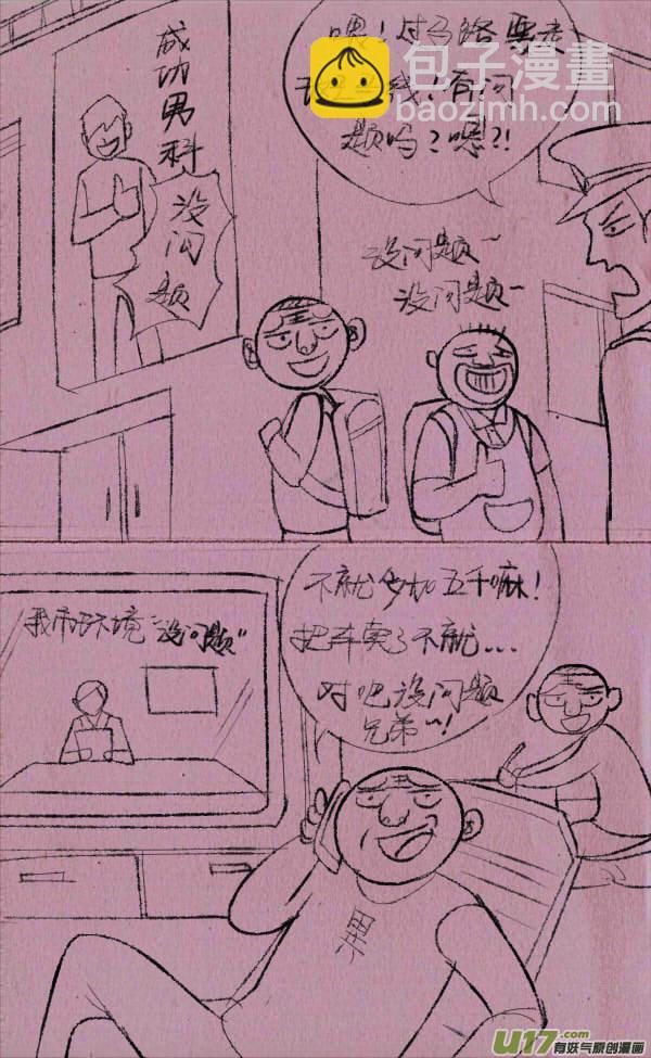 菊叔效应2
