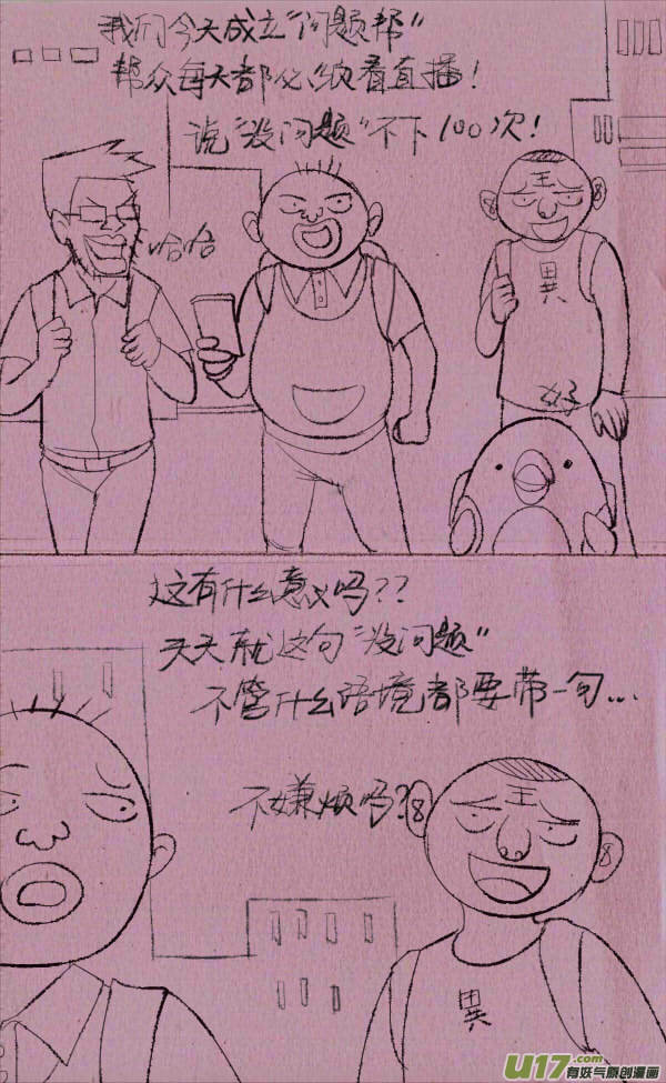 菊叔效应3