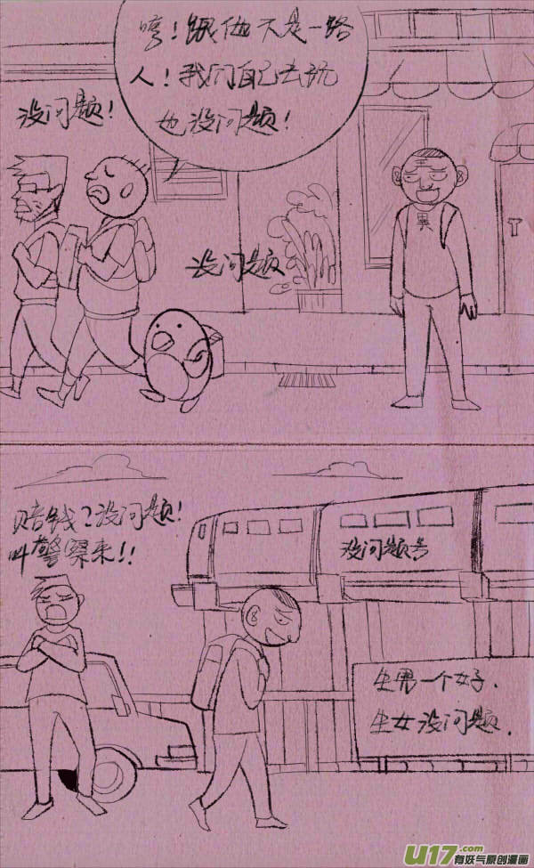 菊叔效应4