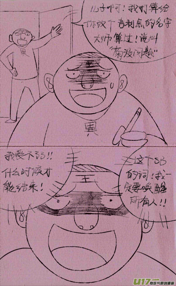 菊叔效应5