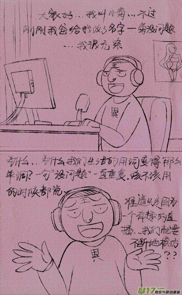 菊叔效应6