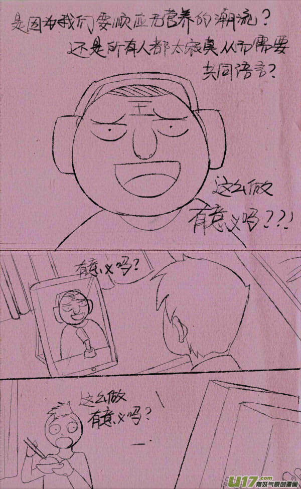 菊叔效应7