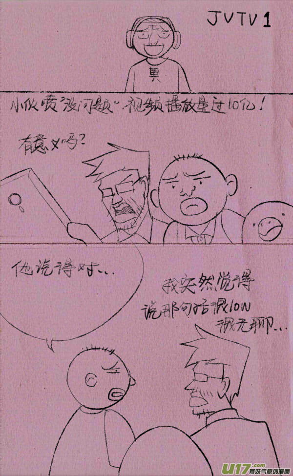 菊叔效应8