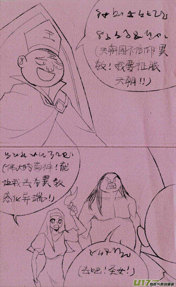 菊叔侵略上1