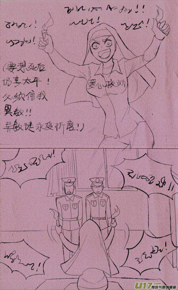 菊叔侵略上10