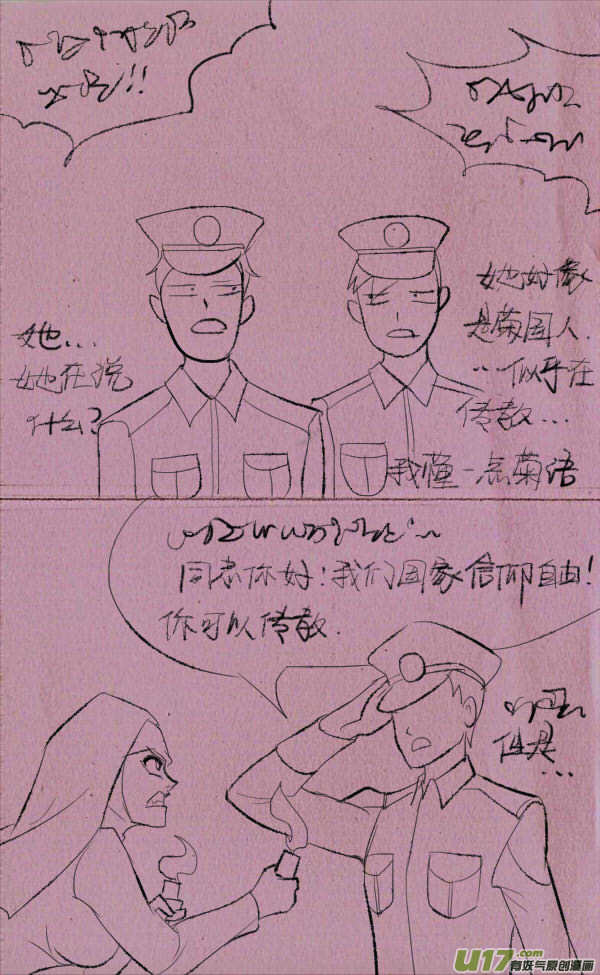 菊叔侵略上11