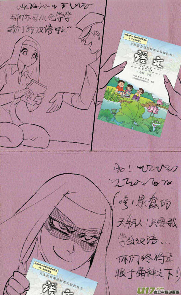 菊叔侵略上13