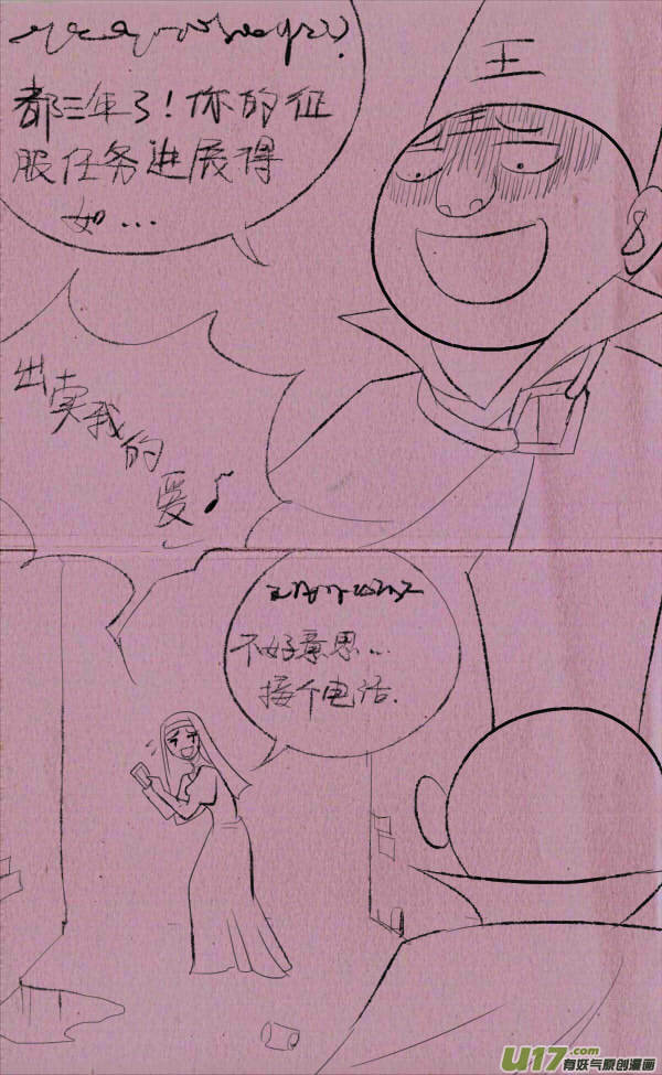 菊叔侵略上19
