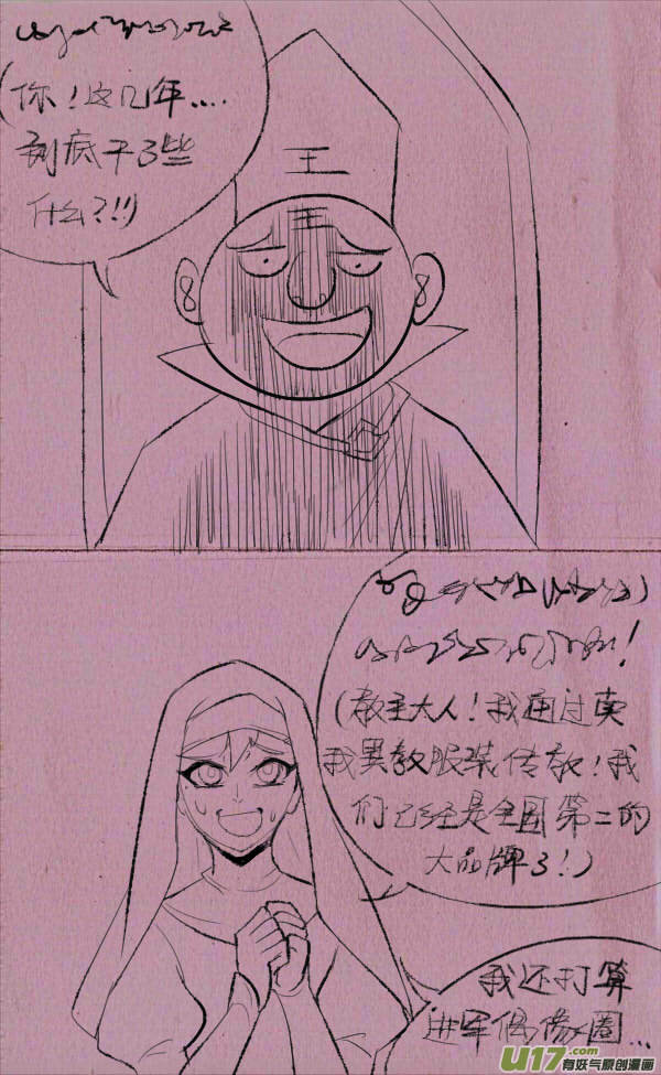 菊叔侵略上21
