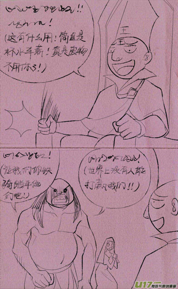 菊叔侵略上22