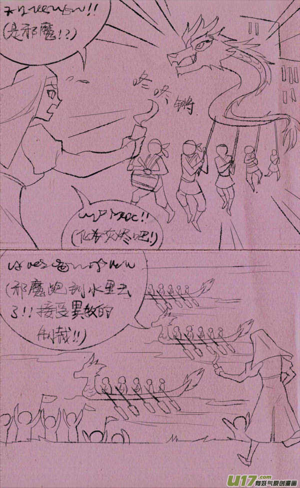 菊叔侵略上3