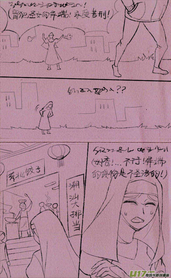 菊叔侵略上5
