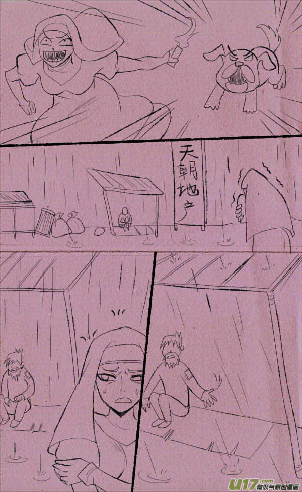 菊叔侵略上6